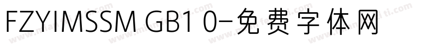 FZYIMSSM GB1 0字体转换